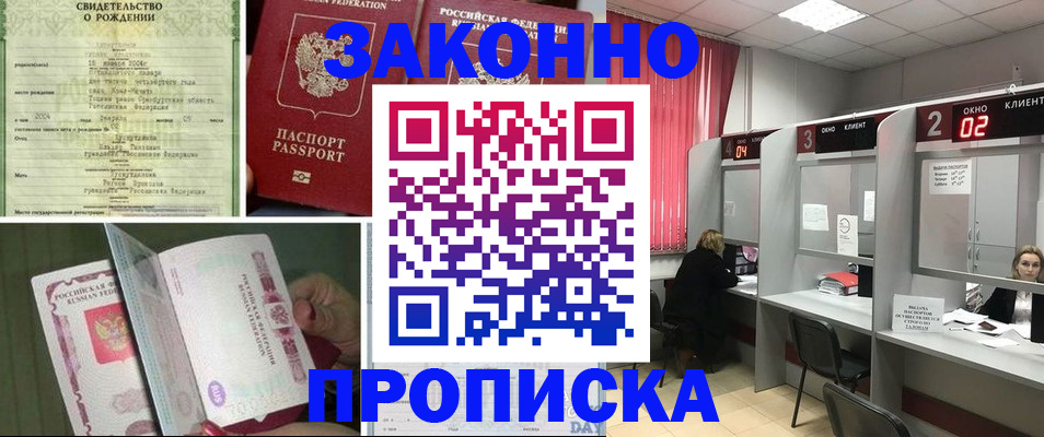 временная регистрация госуслуги в Закаменске